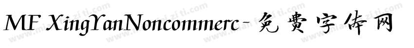 MF XingYanNoncommerc字体转换